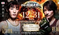 【RIZIN】RENAの一撃で絶対女王が衝撃ダウンも……最後は伊澤星花がギロチンで制す　「女子格はトイレ休憩じゃない」