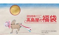 “一口馬主気分”が味わえる福袋とは 高島屋の福袋担当者を直撃