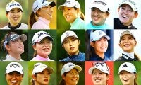 山下美夢有2位、竹田麗央4位…渋野日向子163位で開幕／米ツアー出場優先順位一覧