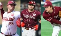 積極補強も残った“課題”　助っ人2投手は即退団…楽天の新戦力たちに分かれた明暗