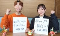 五十嵐晴冬＆五十嵐瑠奈「母親に送り込まれた」エアリアル　兄妹五輪狙う／新春インタビュー