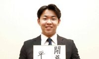 両打ちの広島ドラ１・平川　目標はレッズ・デラクルーズ　侍ジャパン入りへ強い欲望「ユニホームがかっこいいので」