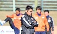 【清水】吉田孝行新監督のもとで始動　新天地での挑戦へ「サッカー王国を復活させるためにきた」