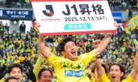 Ｊ１復帰の千葉　元日本代表ＤＦ米倉恒貴と契約更新「最高の瞬間を一生忘れることはありません」