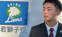 【西武】毎年何かが起きる若獅子上京物語、今年は育成今岡拓夢と平口寛人が新幹線に乗ったら…
