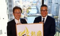 【阪神】粟井一夫球団社長ら来社「年明けたらギア入ってると思います」藤川監督に変わらぬ信頼