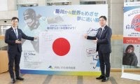 ミラノ・コルティナ五輪スノボでメダル候補の三木つばき　地元・掛川市役所に応援メッセージパネル設置