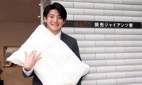 【巨人】ドラ１竹丸和幸「７時間以上寝るようにしている」オーダー枕、新マットレスと入寮