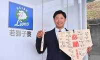 【西武】旅立つドラ５横田蒼和に…熱血監督に育てられた山村学園ナインが送った言葉の数々