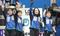 ロコ・ソラーレが世界１位撃破で２６年初勝利！藤沢好ショットでけん引　吉田知「たくさんの自信得た」　ミラノ五輪代表・フォルティウスは２連敗発進