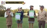 ゴルフスイッチ、柴田英嗣・稲村亜美が挑む！　松原柊亜＆松山りなとのラウンド対決後半戦