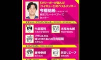 【ハイキュー‼×SVリーグ】今橋祐希がセッターとして共感する、宮侑の「よりいっぱいのモンで支えたんねん」精神