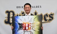 【オリックス】26年スローガンは「熱決」岸田監督「昨年の常熱に、決意を持ってを組み合わせ」