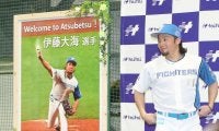 【日本ハム】伊藤大海「28のおっさんが全力疾走」野球教室で野球未経験の子どもたちと鬼ごっこ