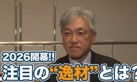 2026シーズンはソニーオープンインハワイで開幕！松山英樹はじめ多数出場の日本人選手のなかから注目の「逸材」とは？【佐藤信人のPGAツアービフォートーク】