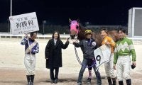 【名古屋競馬】宮下瞳調教師が初勝利