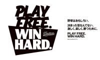 ロッテ　２０２６年スローガンは「ＰＬＡＹ　ＦＲＥＥ．　ＷＩＮ　ＨＡＲＤ．」サブロー監督の思いを言語化「日本一となった２００５年を超える熱狂を」