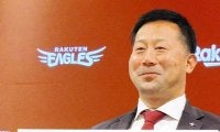 楽天　新スローガンは「強鷲革新（きょうしゅうかくしん）」三木監督「強いイヌワシのようにチャレンジしながら勝利に向かって突き進む」