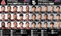 連勝を伸ばすのはどっちだ!?  神戸スティーラーズの4連勝か、ブラックラムズ東京の3連勝か。
