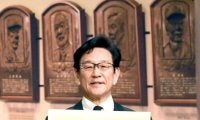 栗山英樹氏が殿堂入り「二刀流」大谷生みの親、２３年ＷＢＣで世界一「僕みたいにダメだった選手がこんなに長く野球ができている」周囲の支えに感謝