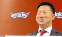 楽天　今季スローガン「強鷲革新」　三木監督「新しいことにもチャレンジしながら勝利に向かって突き進む」