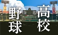 【高校野球】センバツ開会式の入場行進曲はM！LK「イイじゃん」に決定