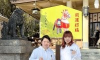 黒木優子＆山中菫　今年中の王座返り咲き誓う　真正ジムが湊川神社で必勝祈願