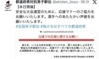 【都道府県男子駅伝】異例の注意喚起「ペットお連れの方は…」箱根ではポメラニアン乱入で騒然
