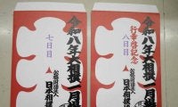 天覧相撲に天皇、皇后両陛下と長女愛子さまがご来館へ　アナウンスに拍手起こる