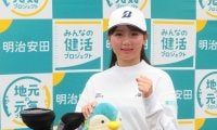 女子ゴルフ　伊藤愛華が明治安田と所属契約　プロテストにトップ合格の高校生　「目標はルーキーイヤーでの初優勝」