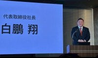 白鵬翔さん、世界相撲大会白鵬杯の開催概要を発表　2月7、8日　女子部門と成人の部新設