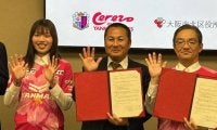 【WEリーグ】C大阪が大阪市北区と協定締結　森島寛晃会長「より身近に感じていただきたい」