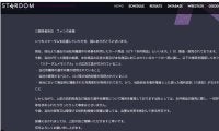 【マリーゴールド】ロッシー小川代表はスターダム「お知らせ」静観、問い合わせ来ていないと説明