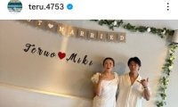 妻は４１歳美女ゴルファー！年下の夫がラブラブショット披露…結婚パーティーが素敵な森照夫＆佐伯三貴