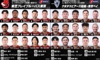 昨季決勝カード！4位「東芝ブレイブルーパス東京」×首位「クボタスピアーズ船橋・東京ベイ」！ジャパンラグビーリーグワン2025－2026D1第6節交流戦