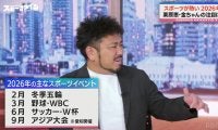 「ベイスターズの星なので」鬼越・金ちゃんが牧秀悟選手に“WBCで期待すること”とは？「大谷さんにもイジられて…」