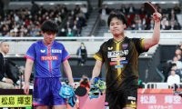 【卓球】張本智和が準決勝敗退　18歳松島輝空に２年連続で屈し「頼もしい」「個人はリベンジ」