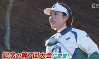 岡山絵里ら参加の第7回カーセブンプロアマゴルフカップに密着【とことん潜入！女子プロ】