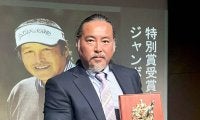 故ジャンボ尾崎さん、５日に納骨式へ　ゴルフアカデミーは「存続させる」　長男・智春氏が明かす