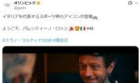 【開会式】最強ライダー、バレンティーノ・ロッシ登場に日本人ファン歓喜「やっぱ英雄なんだな」