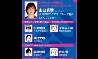 【ハイキュー‼×SVリーグ】山口真季が選んだベストメンバーは、黒尾・月島の「師弟コンビ」など安定感抜群