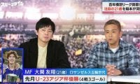 「和製イニエスタ」！？稲本潤一が最注目の“21歳”超新星を深堀り「中村憲剛をずっと待っていた…」