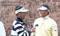 火花散る中盤戦！藤田寛之＆宮本勝昌と塩見好輝＆新村駿が対決