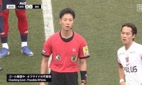 「どうやったらこんな時間が…」SNS騒然！浦和ゴールが“8分超”VARチェック「蹴った瞬間に分かったけど」長すぎるオフサイド確認