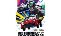 WRCジャパン：新ステージが2本登場。朝サービスの見学も可能に