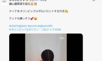 鍵山優真「謎技術が公開」IOC公式がティナとのほっこり動画公開「まずメダルを２つ…」