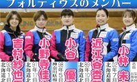 【カーリング】絶体絶命の日本代表フォルティウス、カナダと対戦へ　最新情報おさらい