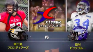 【レギュラーシーズン第1節】富士通vsIBM　ダイジェスト