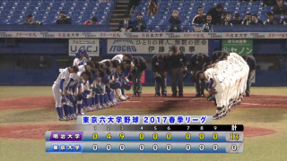 【ハイライト】 明治大学 対 東京大学 2回戦