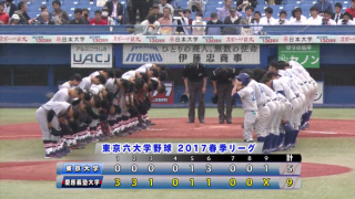 【ハイライト】 東京大学 対 慶應大学 1回戦